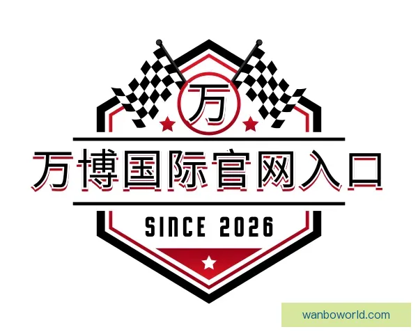 关于万博国际官网入口